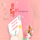 達(dá)冠義齒｜女神節(jié)，致了不起的她